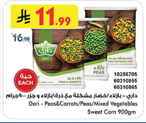 Peas available at بن داود in مملكة العربية السعودية, السعودية, سعودية - المدينة المنورة
