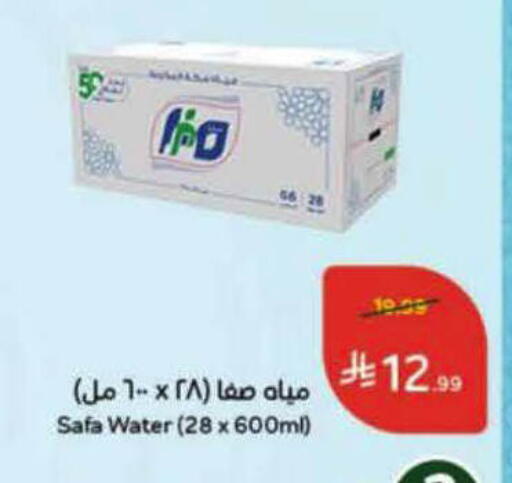 available at هايبر بنده in مملكة العربية السعودية, السعودية, سعودية - الرس