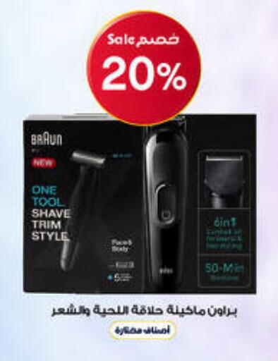 available at صيدليات الدواء in مملكة العربية السعودية, السعودية, سعودية - بيشة