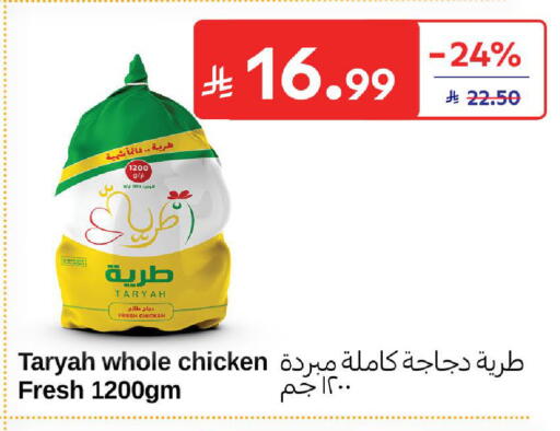 available at كارفور in مملكة العربية السعودية, السعودية, سعودية - المدينة المنورة