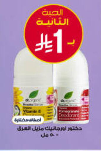 Pomegranate available at Al-Dawaa Pharmacy in KSA, Saudi Arabia, Saudi - Saihat