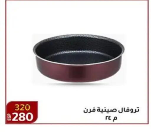 available at وكالة المنصورة - الدقهلية‎ in Egypt - القاهرة
