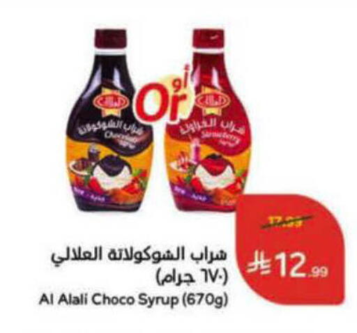 available at هايبر بنده in مملكة العربية السعودية, السعودية, سعودية - حفر الباطن