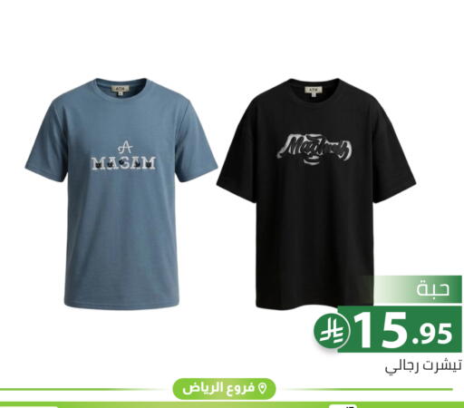 available at تخفيضات العائلة in مملكة العربية السعودية, السعودية, سعودية - الرياض