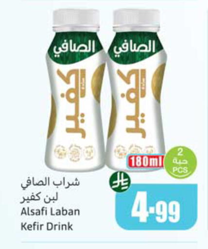 available at أسواق عبد الله العثيم in مملكة العربية السعودية, السعودية, سعودية - المدينة المنورة