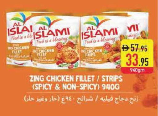 available at السفير ماركت in الإمارات العربية المتحدة , الامارات - أبو ظبي