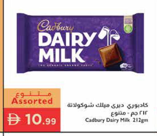 available at إسطنبول سوبرماركت in الإمارات العربية المتحدة , الامارات - رَأْس ٱلْخَيْمَة