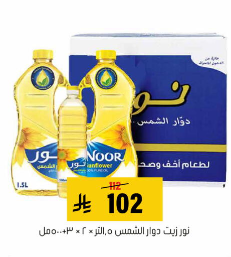 available at Al Amer Market in KSA, Saudi Arabia, Saudi - Al Hasa