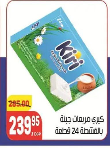available at Safeer market in Egypt - Cairo