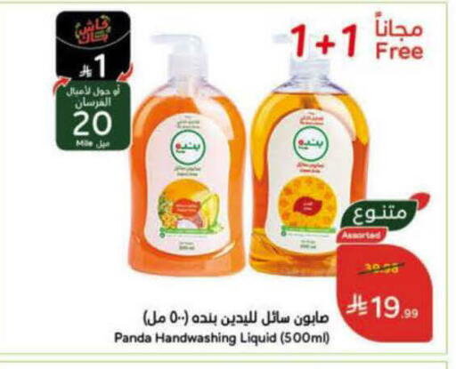 available at هايبر بنده in مملكة العربية السعودية, السعودية, سعودية - الرس