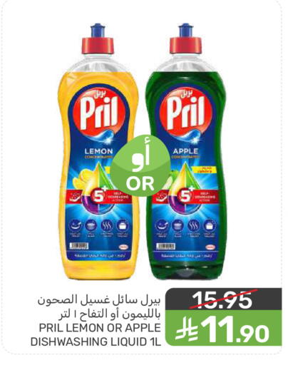 Lemon Apple available at  مـزايــا in مملكة العربية السعودية, السعودية, سعودية - سيهات