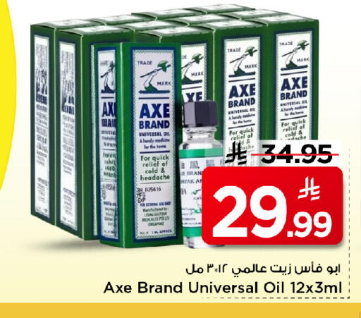 available at Mark & Save in KSA, Saudi Arabia, Saudi - Al Khobar