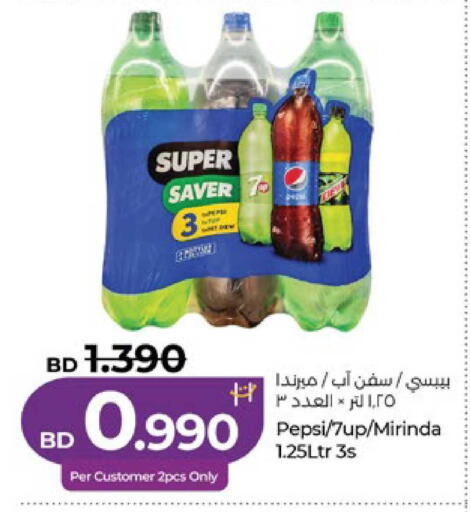 available at لولو هايبر ماركت in البحرين