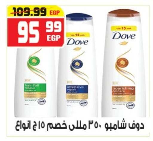 available at هايبر موسى in Egypt - القاهرة