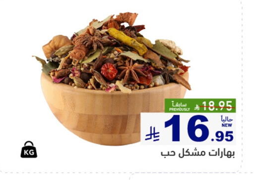 available at Aswaq Ramez in KSA, Saudi Arabia, Saudi - Al Hasa