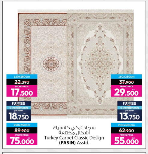 available at أنصار جاليري in البحرين