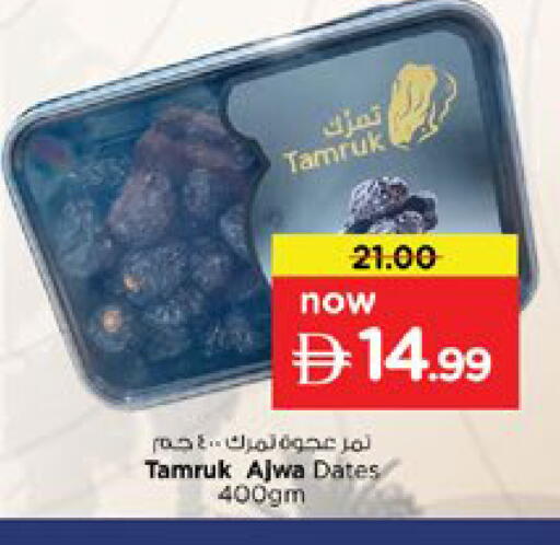 available at نستو هايبرماركت in الإمارات العربية المتحدة , الامارات - دبي