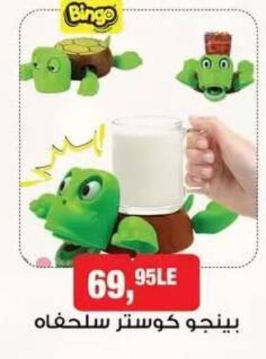 available at BIM Market  in Egypt - Cairo
