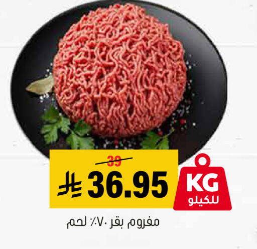 available at Al Amer Market in KSA, Saudi Arabia, Saudi - Al Hasa
