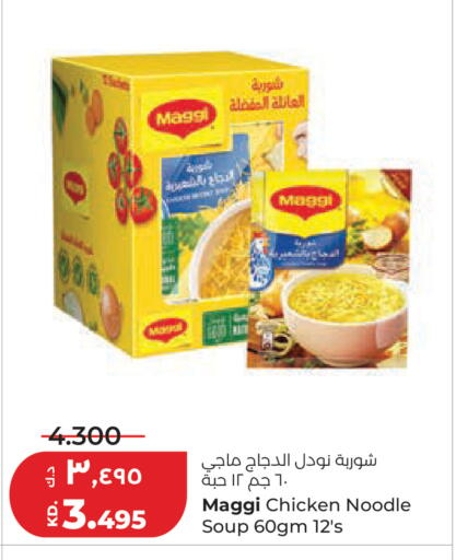 available at Lulu Hypermarket  in Kuwait - Ahmadi Governorate