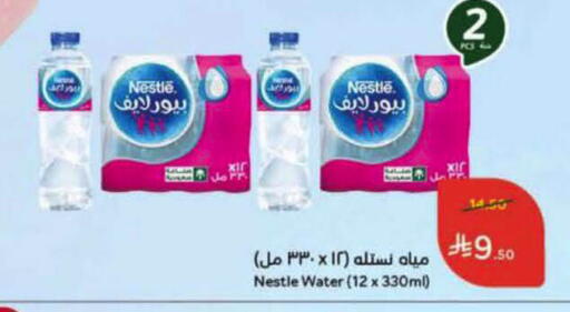 available at هايبر بنده in مملكة العربية السعودية, السعودية, سعودية - الرس