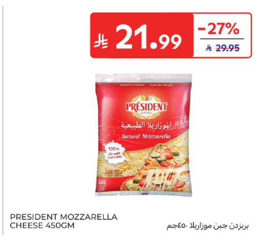 available at كارفور in مملكة العربية السعودية, السعودية, سعودية - المدينة المنورة