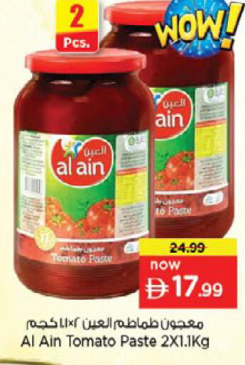 Tomato available at Nesto Hypermarket in UAE - Dubai
