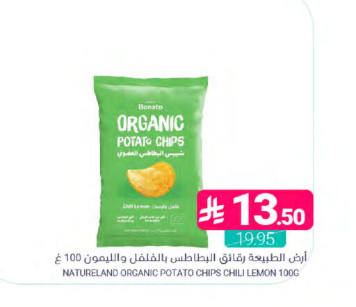 Lemon Potato available at اسواق المنتزه in مملكة العربية السعودية, السعودية, سعودية - سيهات