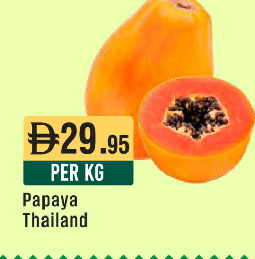 Papaya from Thailand available at ويست زون سوبرماركت in الإمارات العربية المتحدة , الامارات - أبو ظبي