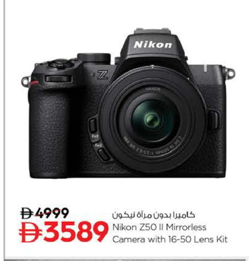 available at نستو هايبرماركت in الإمارات العربية المتحدة , الامارات - دبي