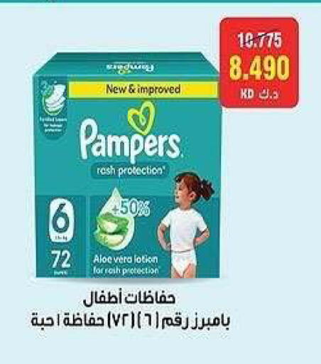 available at Al Sha'ab Co-op Society in Kuwait - Kuwait City