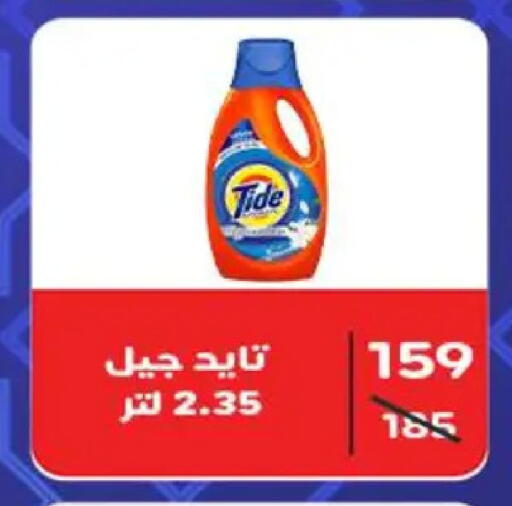 available at وكالة المنصورة - الدقهلية‎ in Egypt - القاهرة
