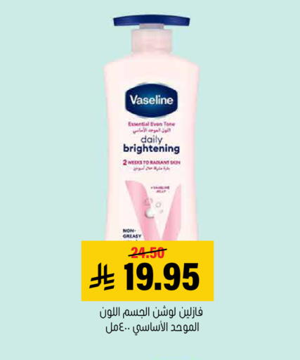 available at Al Amer Market in KSA, Saudi Arabia, Saudi - Al Hasa