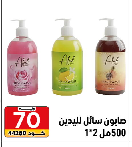 available at Center Elzelzal in Egypt - Cairo