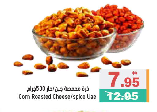 available at Aswaq Ramez in UAE - Abu Dhabi