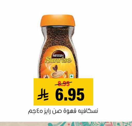 available at Al Amer Market in KSA, Saudi Arabia, Saudi - Al Hasa