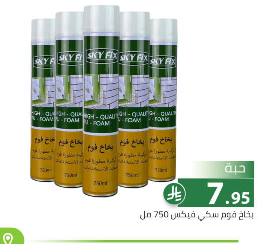 available at تخفيضات العائلة in مملكة العربية السعودية, السعودية, سعودية - الرياض