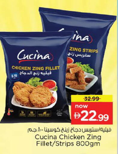 available at Nesto Hypermarket in UAE - Fujairah