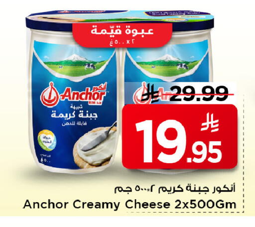 available at Mark & Save in KSA, Saudi Arabia, Saudi - Riyadh