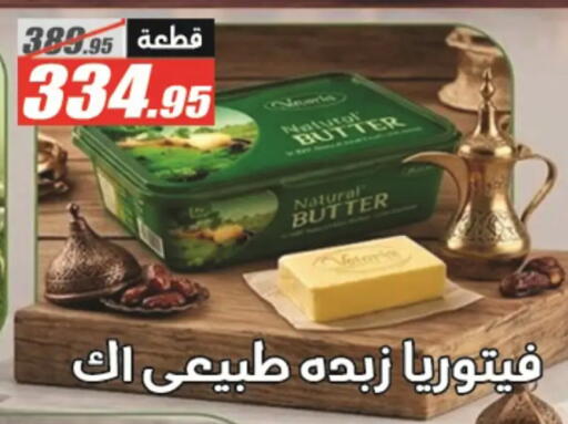 available at El Fergany Hyper Market   in Egypt - Cairo