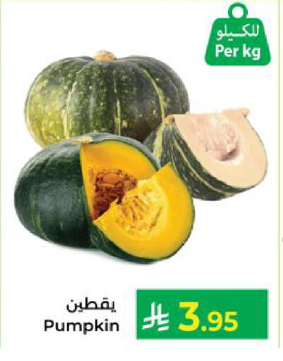 Pumpkin available at كبايان هايبرماركت in مملكة العربية السعودية, السعودية, سعودية - ينبع