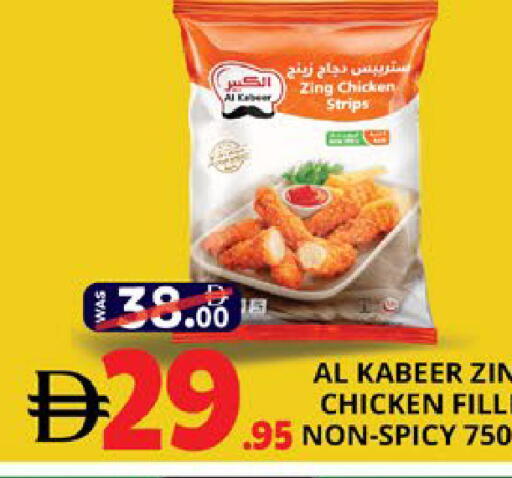 available at EXPRESS AL MADEENA HYPERMARKET LLC in UAE - Abu Dhabi