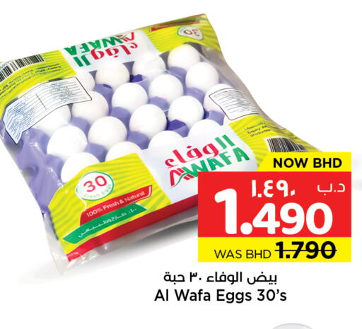 available at NESTO  in Bahrain