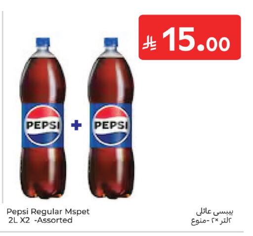 available at كارفور in مملكة العربية السعودية, السعودية, سعودية - المدينة المنورة