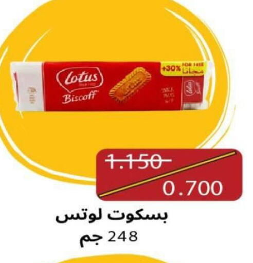 available at جمعية شمال غرب الصليبيخات in الكويت - مدينة الكويت