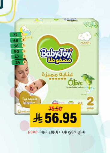 available at العامر للتسوق in مملكة العربية السعودية, السعودية, سعودية - الأحساء‎