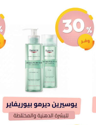available at United Pharmacies in KSA, Saudi Arabia, Saudi - Riyadh