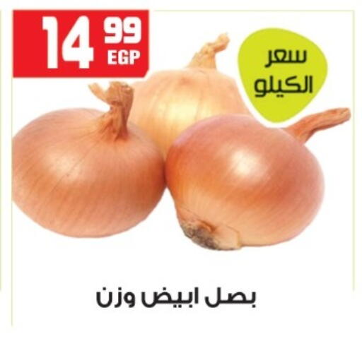 available at هايبر موسى in Egypt - القاهرة