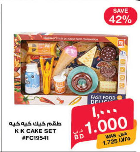available at ميغا مارت و ماكرو مارت in البحرين