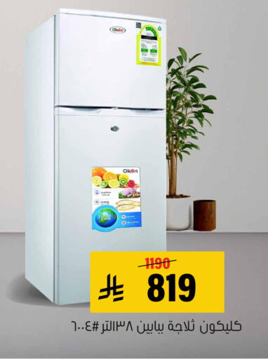 available at Al Amer Market in KSA, Saudi Arabia, Saudi - Al Hasa